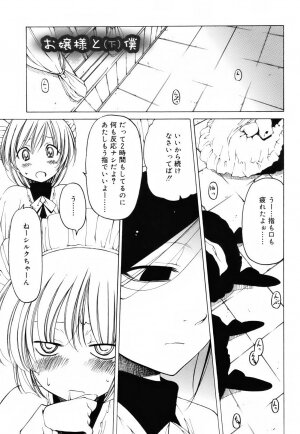 [Benjamin] Sheet no Shiro to Hikage no Kuro to - Page 82