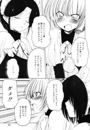 [Benjamin] Sheet no Shiro to Hikage no Kuro to - Page 84