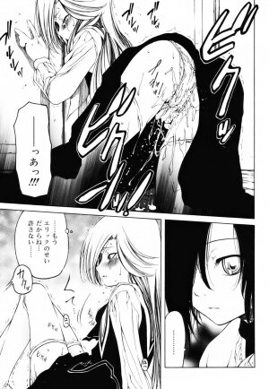 [Benjamin] Sheet no Shiro to Hikage no Kuro to - Page 96