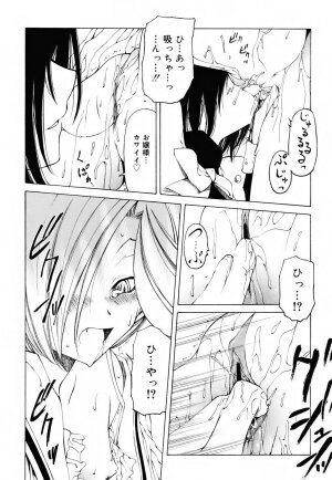 [Benjamin] Sheet no Shiro to Hikage no Kuro to - Page 103