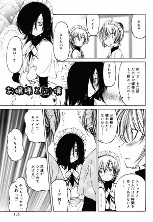 [Benjamin] Sheet no Shiro to Hikage no Kuro to - Page 134