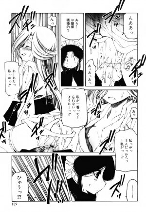 [Benjamin] Sheet no Shiro to Hikage no Kuro to - Page 138