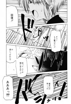 [Benjamin] Sheet no Shiro to Hikage no Kuro to - Page 150