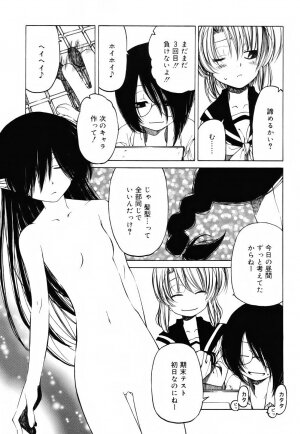 [Benjamin] Sheet no Shiro to Hikage no Kuro to - Page 152