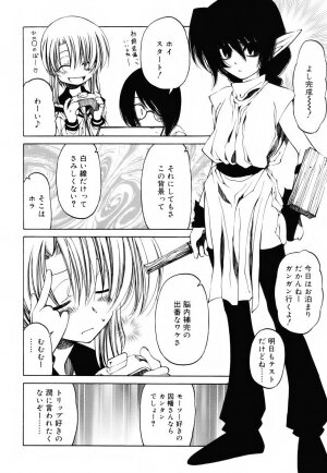 [Benjamin] Sheet no Shiro to Hikage no Kuro to - Page 153