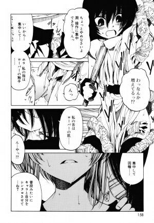 [Benjamin] Sheet no Shiro to Hikage no Kuro to - Page 157