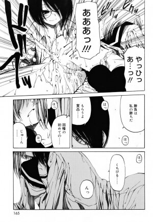 [Benjamin] Sheet no Shiro to Hikage no Kuro to - Page 164