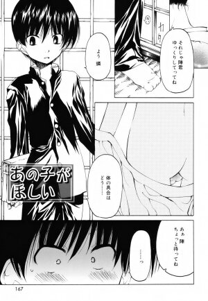 [Benjamin] Sheet no Shiro to Hikage no Kuro to - Page 166