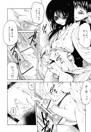 [Benjamin] Sheet no Shiro to Hikage no Kuro to - Page 173