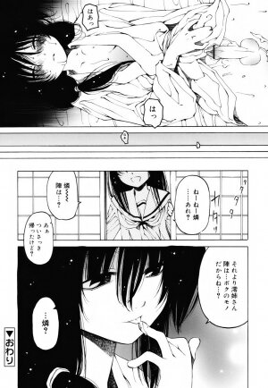 [Benjamin] Sheet no Shiro to Hikage no Kuro to - Page 177