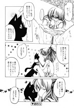 [Benjamin] Sheet no Shiro to Hikage no Kuro to - Page 193