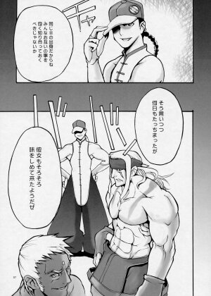 [thultwul (Yunioshi)] JamJam2004 Kai (Street Fighter) [2005-01] - Page 8