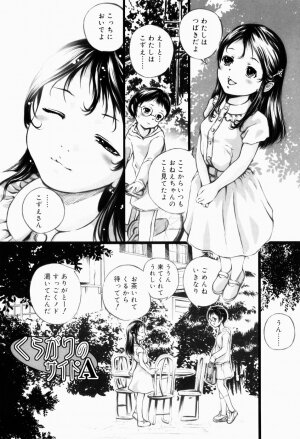 [Yamato Akira] Shoujo Shikou - Page 166