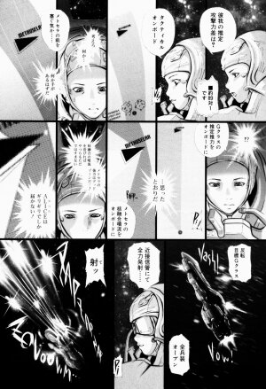 [Yamato Akira] Shoujo Shikou - Page 206