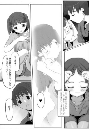 (C74) [Kacchuu Musume (Io Takuya)] Ura Nana Vol. 1 (KiMiKiSS) - Page 17