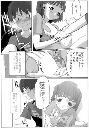 (C74) [Kacchuu Musume (Io Takuya)] Ura Nana Vol. 1 (KiMiKiSS) - Page 18