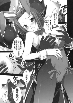 (C74) [Yan-Yam] Karareru -Akatsuki Kallen- (Code Geass: Lelouch of the Rebellion) - Page 14