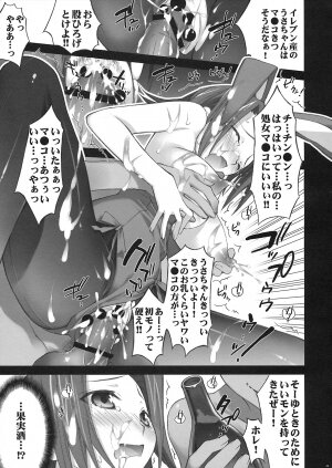 (C74) [Yan-Yam] Karareru -Akatsuki Kallen- (Code Geass: Lelouch of the Rebellion) - Page 22