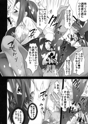 (C74) [Yan-Yam] Karareru -Akatsuki Kallen- (Code Geass: Lelouch of the Rebellion) - Page 23