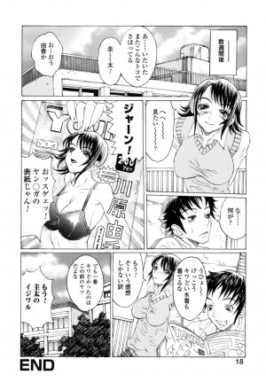 [Matsukawa Iku] Dorei Chichi (Slave Milk) - Page 20