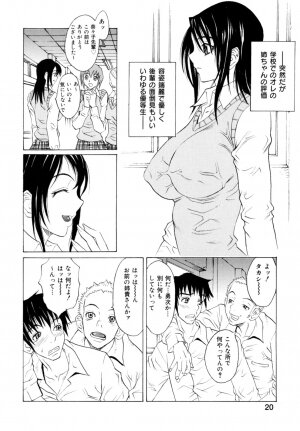 [Matsukawa Iku] Dorei Chichi (Slave Milk) - Page 22