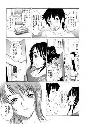 [Matsukawa Iku] Dorei Chichi (Slave Milk) - Page 25