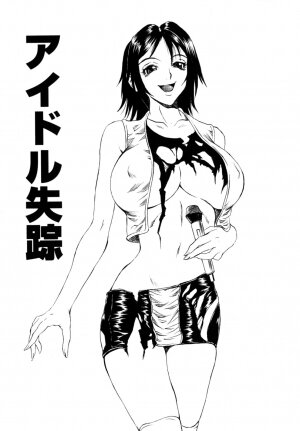 [Matsukawa Iku] Dorei Chichi (Slave Milk) - Page 53