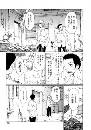 [Matsukawa Iku] Dorei Chichi (Slave Milk) - Page 57