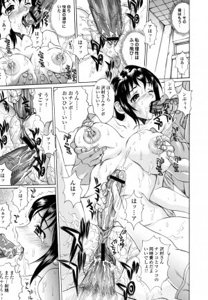 [Matsukawa Iku] Dorei Chichi (Slave Milk) - Page 81