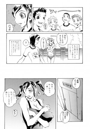 [Matsukawa Iku] Dorei Chichi (Slave Milk) - Page 137