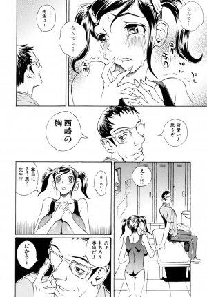 [Matsukawa Iku] Dorei Chichi (Slave Milk) - Page 138