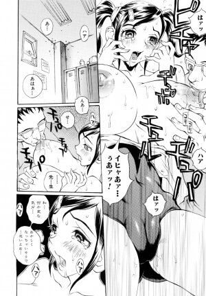 [Matsukawa Iku] Dorei Chichi (Slave Milk) - Page 142