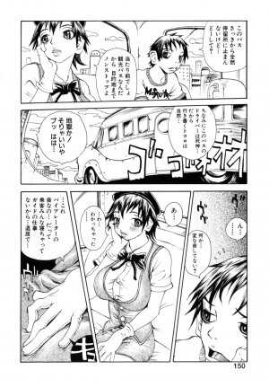 [Matsukawa Iku] Dorei Chichi (Slave Milk) - Page 152