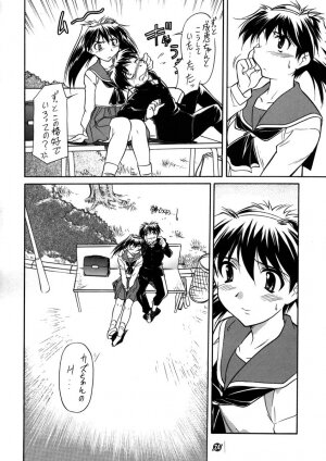 [JIBAKU MECHA / Suicide System (Kaneko Toshiaki)] Kimi no Mune ni Daka Retai (Narue no Sekai) - Page 25