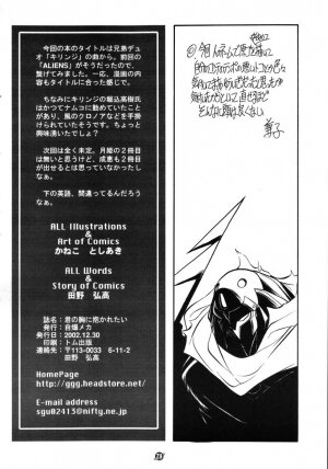 [JIBAKU MECHA / Suicide System (Kaneko Toshiaki)] Kimi no Mune ni Daka Retai (Narue no Sekai) - Page 29