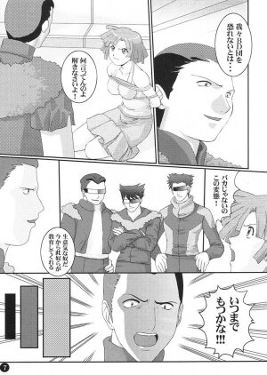 [LITTLE CHEAT YA (Onda Takeshi)] AGE OF NR 5 (Zoids) - Page 6