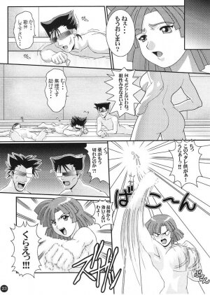 [LITTLE CHEAT YA (Onda Takeshi)] AGE OF NR 5 (Zoids) - Page 22