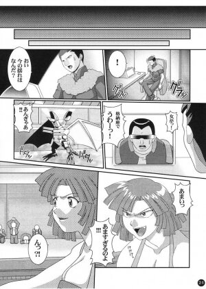 [LITTLE CHEAT YA (Onda Takeshi)] AGE OF NR 5 (Zoids) - Page 23