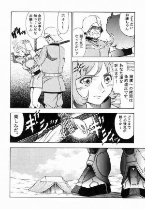 [Studio Hammer Rock (Itadaki Choujo)] GUNDAM H Vol. 1 (Gundam) - Page 8