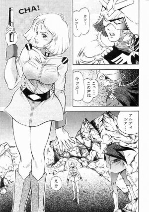 [Studio Hammer Rock (Itadaki Choujo)] GUNDAM H Vol. 1 (Gundam) - Page 17