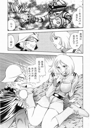 [Studio Hammer Rock (Itadaki Choujo)] GUNDAM H Vol. 1 (Gundam) - Page 19