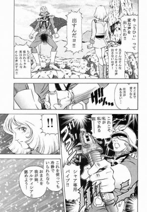 [Studio Hammer Rock (Itadaki Choujo)] GUNDAM H Vol. 1 (Gundam) - Page 25