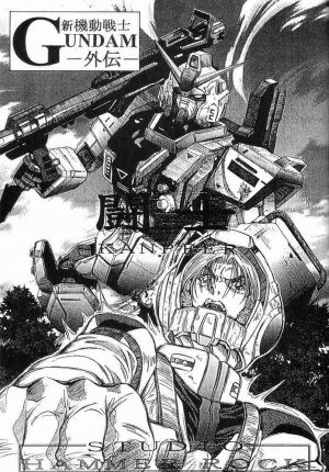 [Studio Hammer Rock (Itadaki Choujo)] GUNDAM H Vol. 1 (Gundam) - Page 31