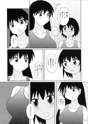 [Tarutaru-Ke (TAR)] As Like (Azumanga-Daioh) - Page 6