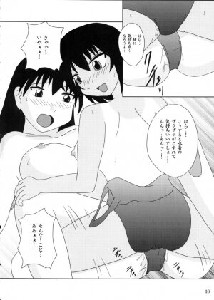 [Tarutaru-Ke (TAR)] As Like (Azumanga-Daioh) - Page 12