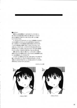 [Tarutaru-Ke (TAR)] As Like (Azumanga-Daioh) - Page 24