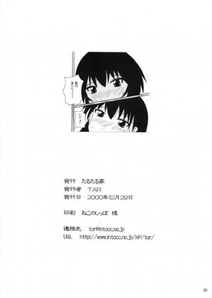 [Tarutaru-Ke (TAR)] As Like (Azumanga-Daioh) - Page 26