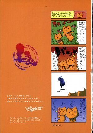 (C71) [Pussy CAT (Ikuta Takanon/Kotamaru) Kotamaroom 2006 - Page 2