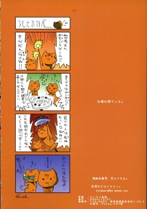(C71) [Pussy CAT (Ikuta Takanon/Kotamaru) Kotamaroom 2006 - Page 33