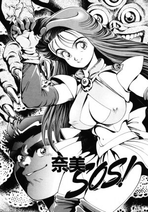 [Chataro] Nami SOS! - Incubi Hunter Nami First Battle - Page 6